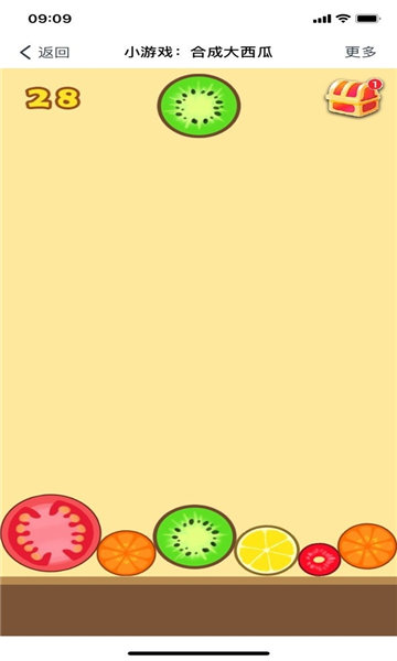 合成大西瓜纯净版