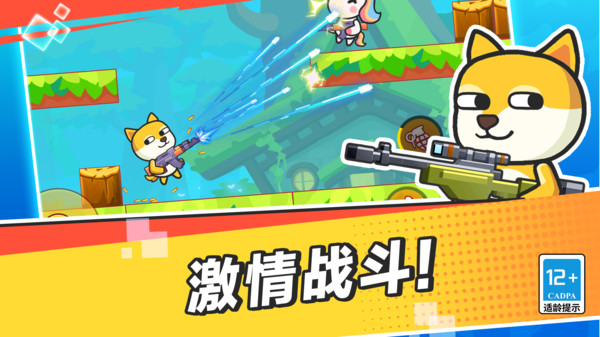 疯狂大乱斗手机游戏