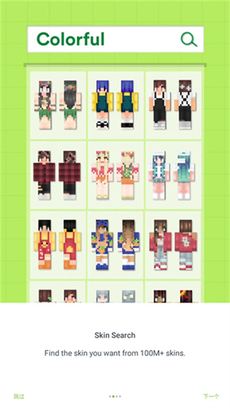 我的世界皮肤编辑器3d