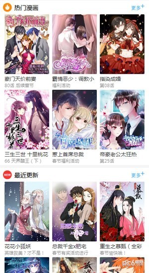 百年漫画免费漫画