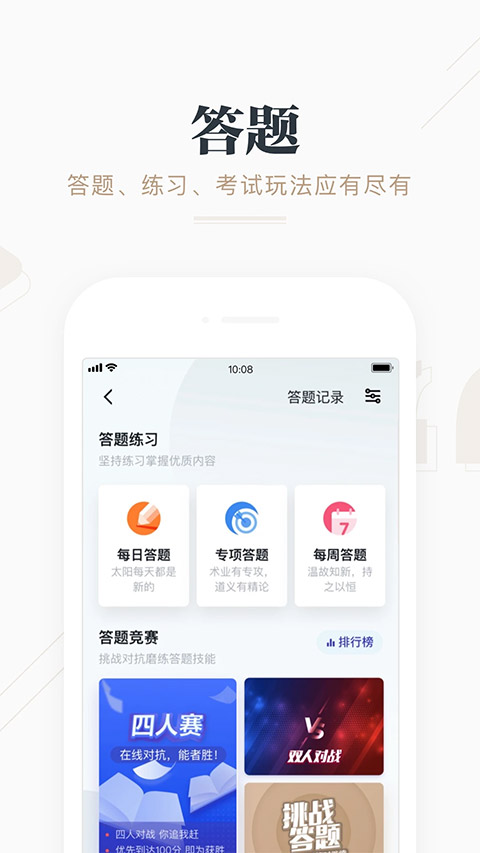 蔚来校园app官方版下载 4.5.1