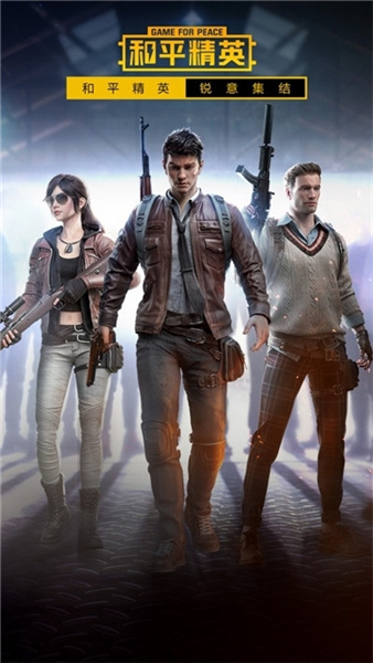 和平精英120帧画质修改器