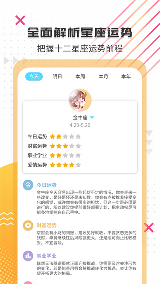 搞笑大王app