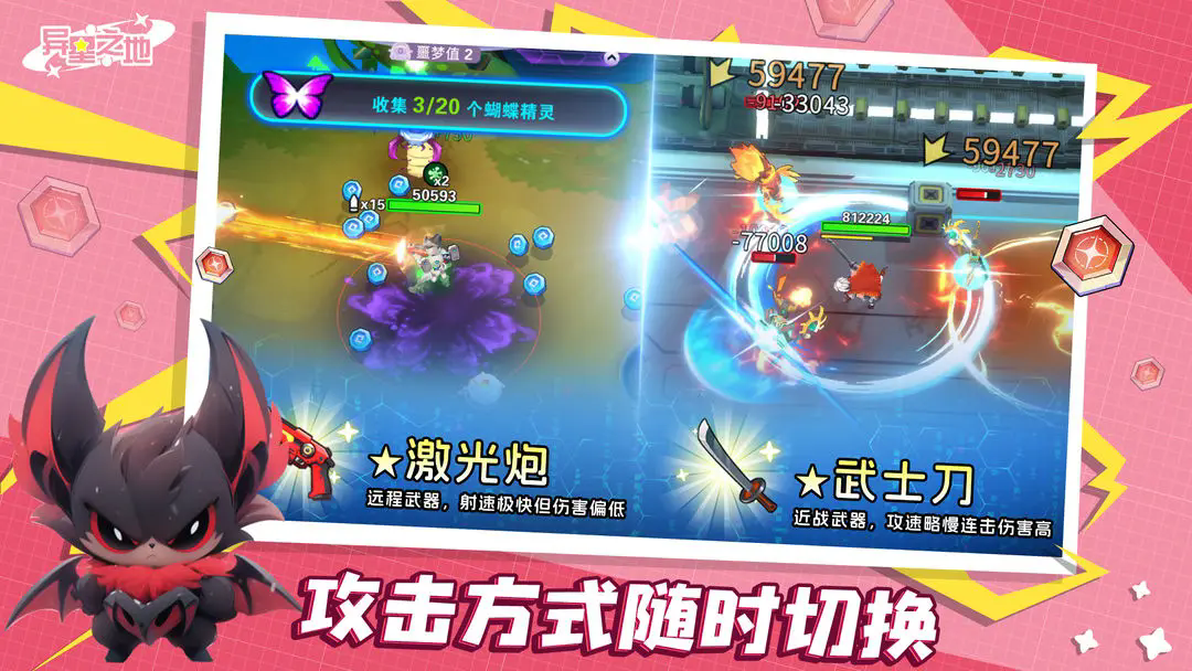 异星之地官方版