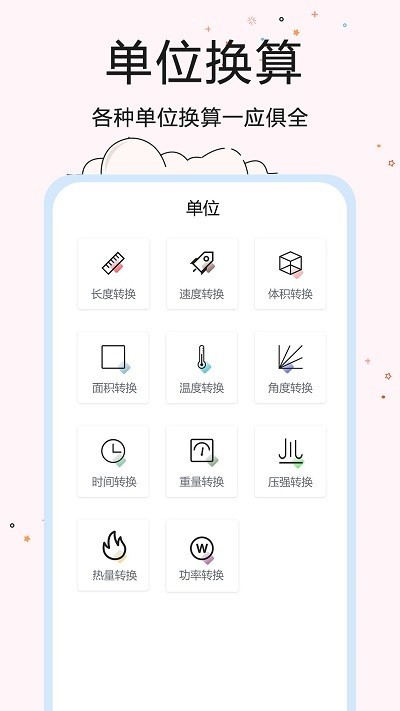 百度智能计算器app 5.4.98