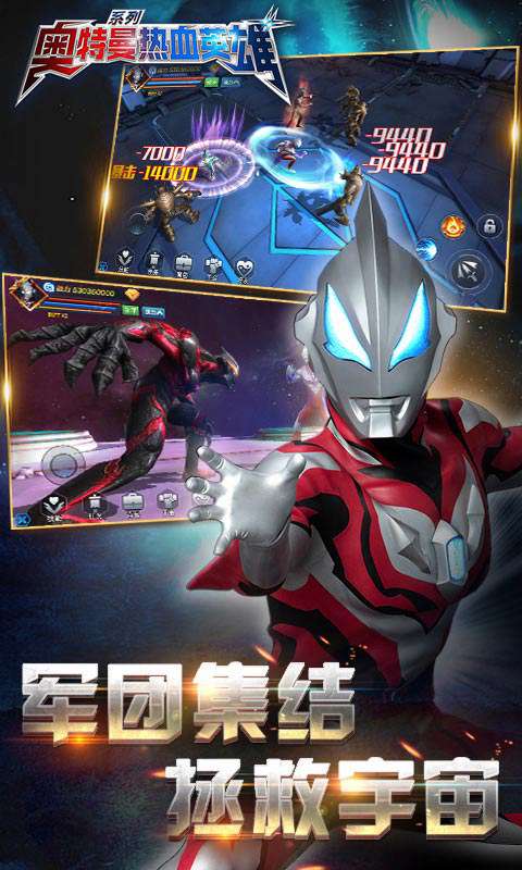 奥特曼热血英雄小米游戏