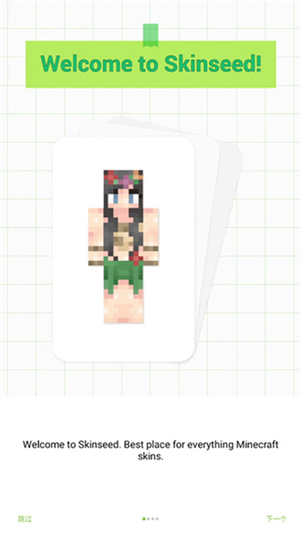 我的世界皮肤编辑器3d