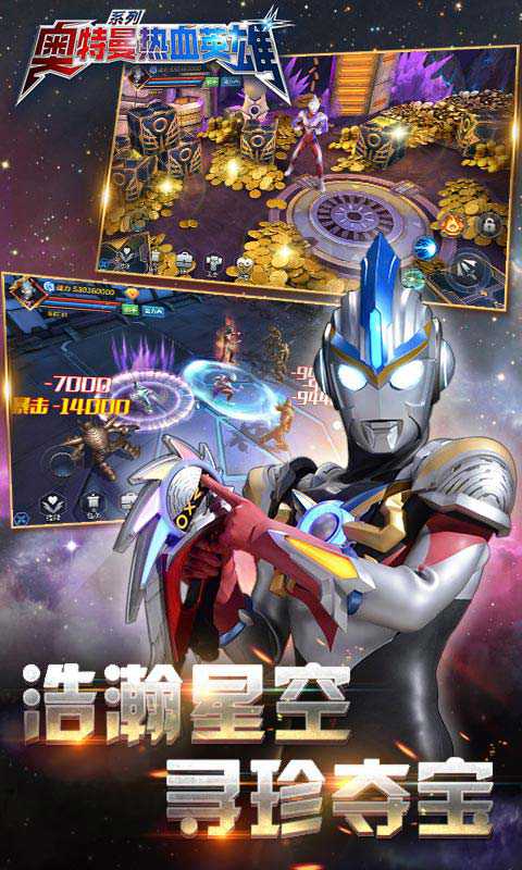 奥特曼热血英雄小米游戏