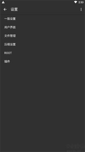 zarchiver老版本绿色版