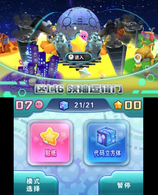 星之卡比机械星球游戏