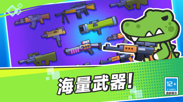 疯狂大乱斗手机游戏