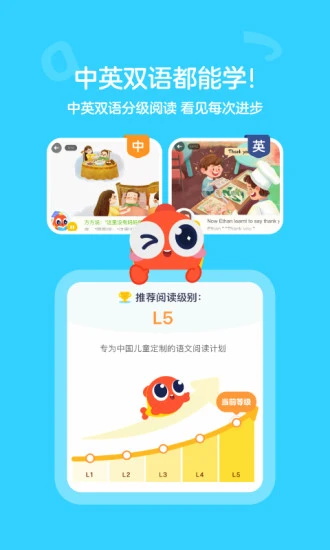 伴鱼绘本app官方下载 3.2.50921