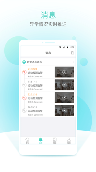 宇视云监控app下载安装手机版 v3.6.30