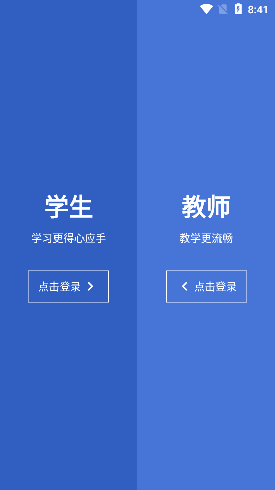 锐捷学考通app官方版 1.4.0