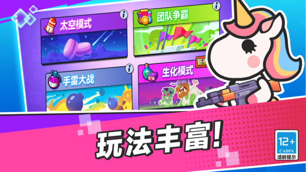 疯狂大乱斗手机游戏