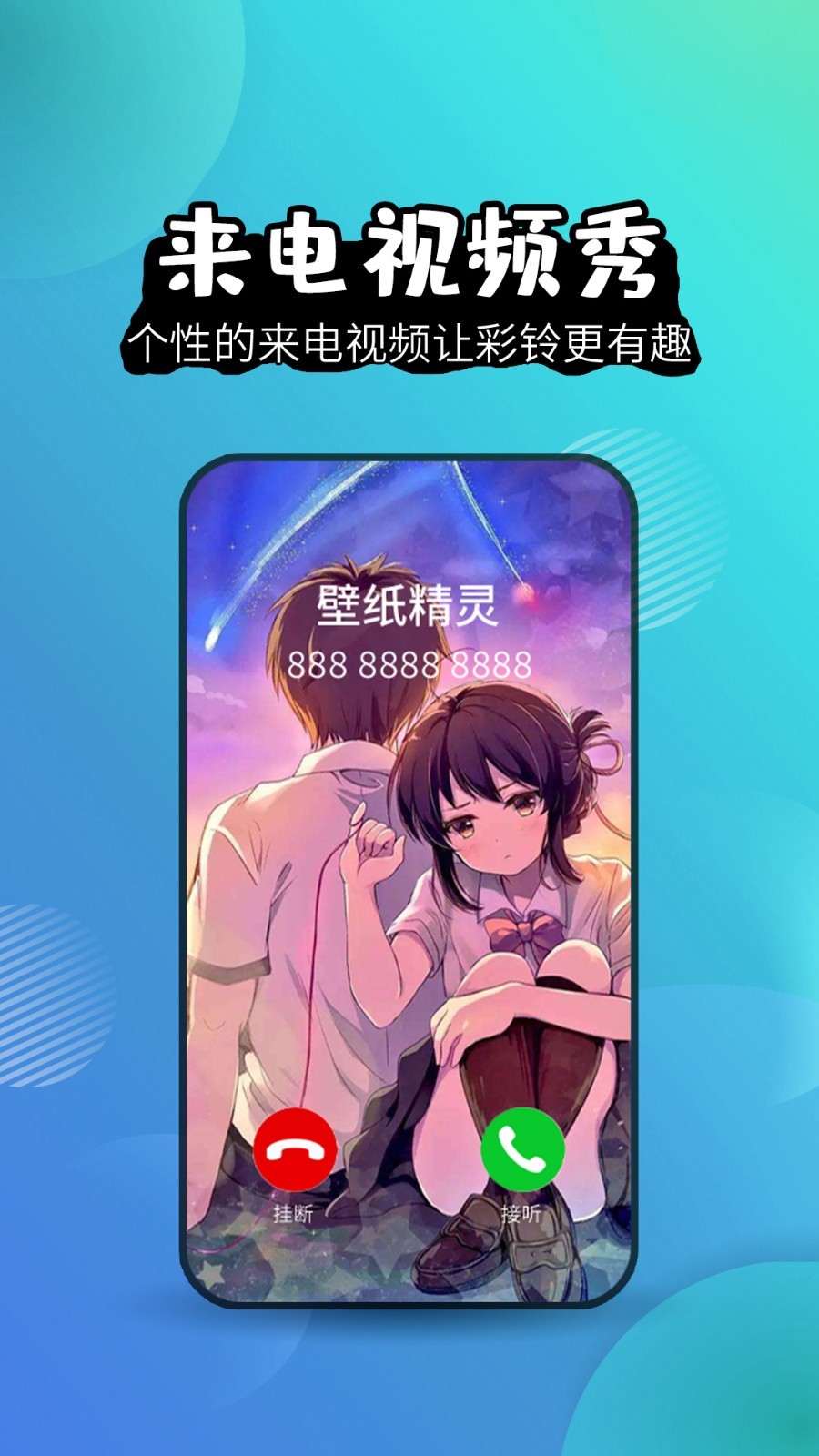 动态壁纸精灵app