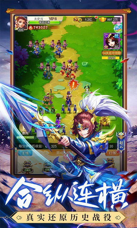 龙魂创世顶级神将