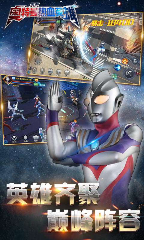 奥特曼热血英雄小米游戏