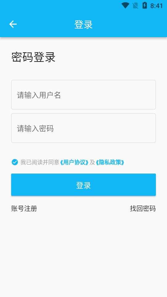 锐捷学考通app官方版 1.4.0