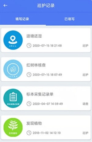 生态护林员巡护hiy1234怎么使用-5