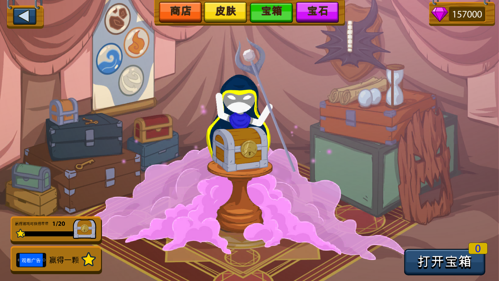 火柴人999999金币和999999钻石