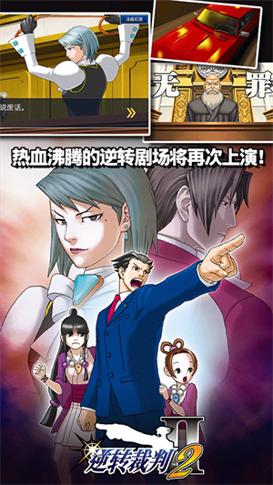 逆转裁判123中文版