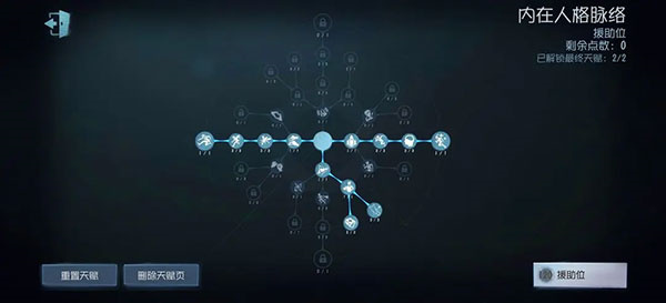 通用加点攻略截图4
