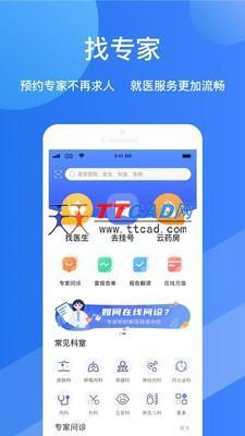 福棠儿医app官方下载 2.6.41