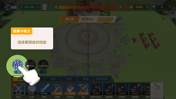 全面战争模拟器手机版游戏攻略5