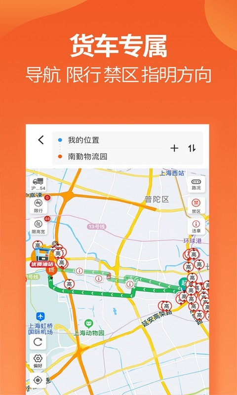 运满满司机版app下载安装 8.84.16.0