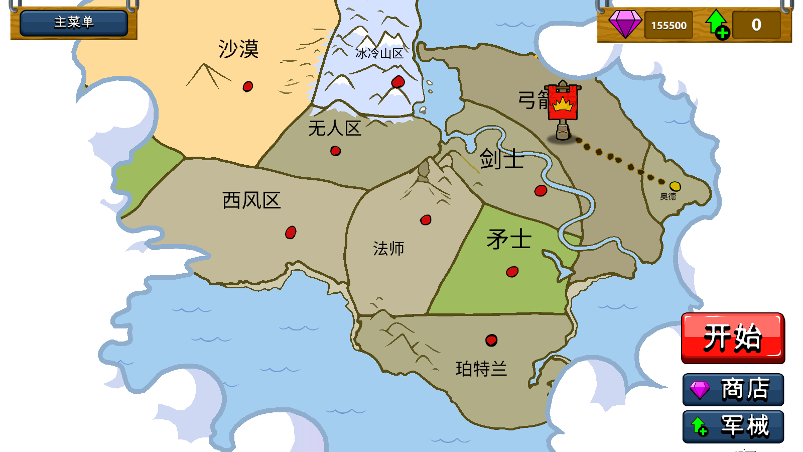 火柴人999999金币和999999钻石