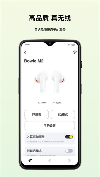 baseus倍思蓝牙耳机app v2.8.3