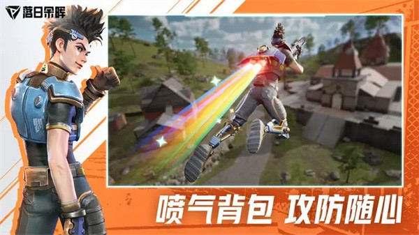 落日余晖安卓版