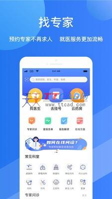 福棠儿医app官方下载 2.6.41