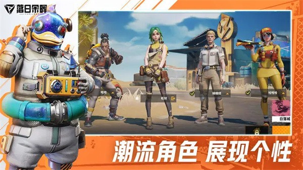 落日余晖安卓版