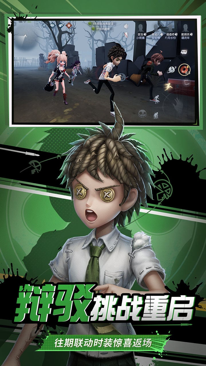 第五人格最新版全人物全皮肤2022