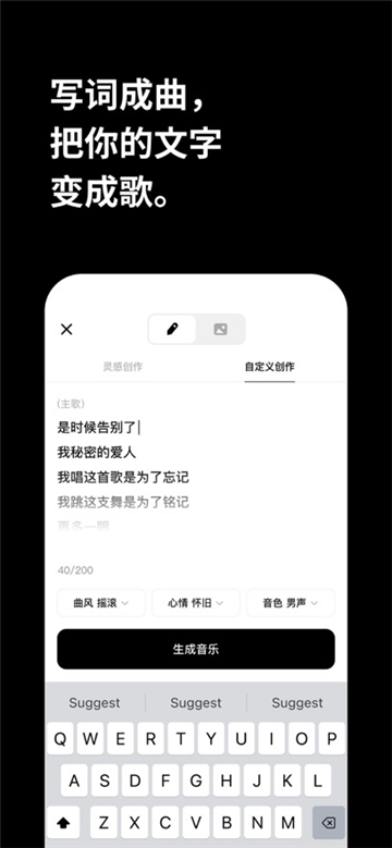海绵音乐ai生成歌曲
