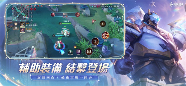 Arena of valor体验服