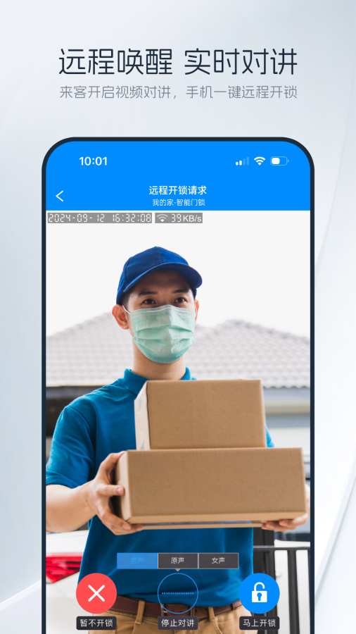 优智云家智能锁app下载 1.13.4