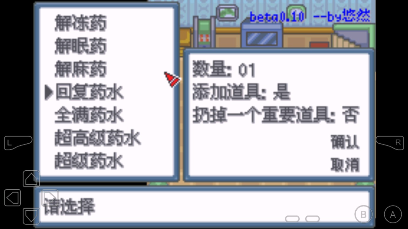 口袋妖怪白金光汉化版