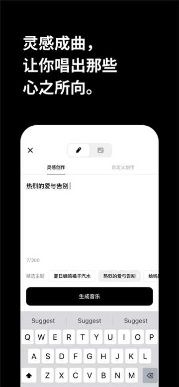 海绵音乐ai生成歌曲