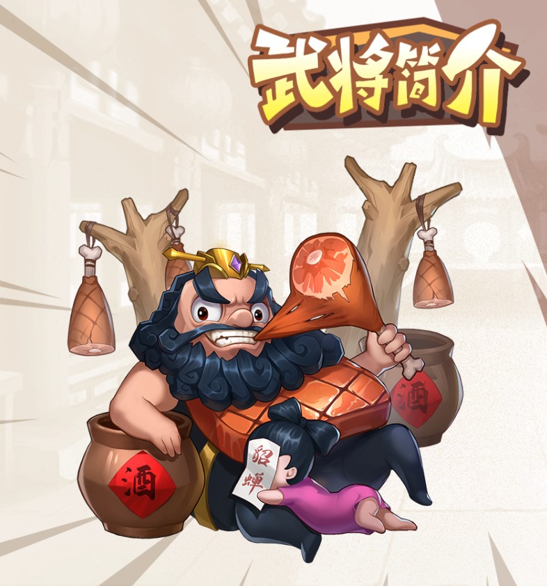 漫战无双之卤煮三国