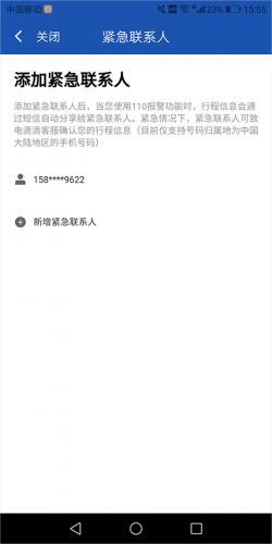 滴滴车主旧版本6.0.6