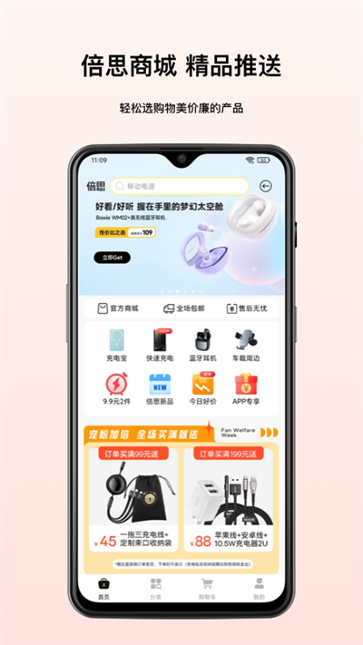 baseus倍思蓝牙耳机app v2.8.3
