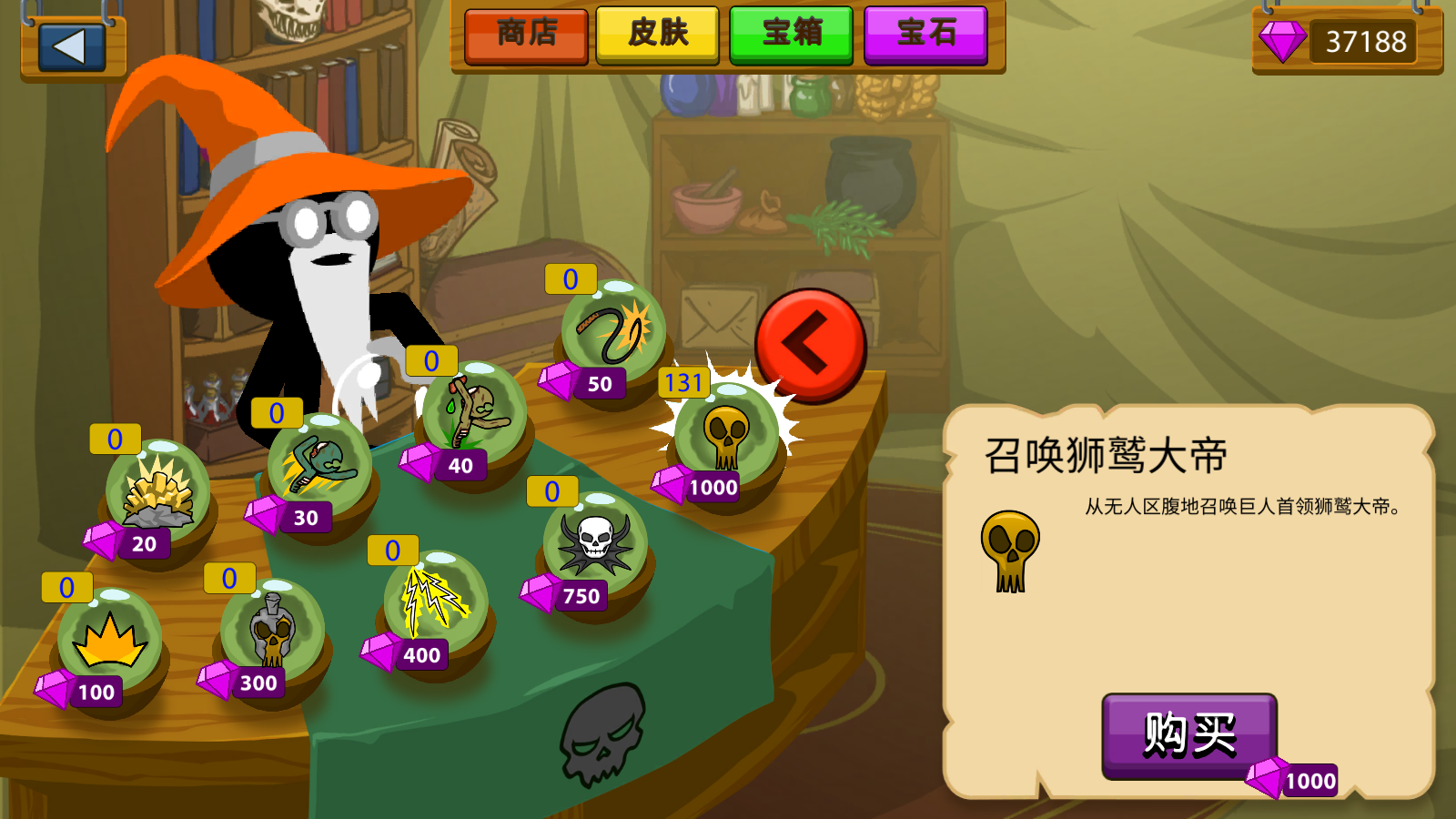 火柴人999999金币和999999钻石