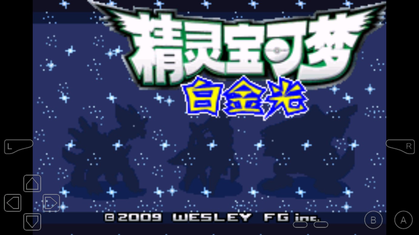 口袋妖怪白金光汉化版