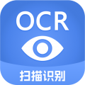 迅捷OCR文字识别