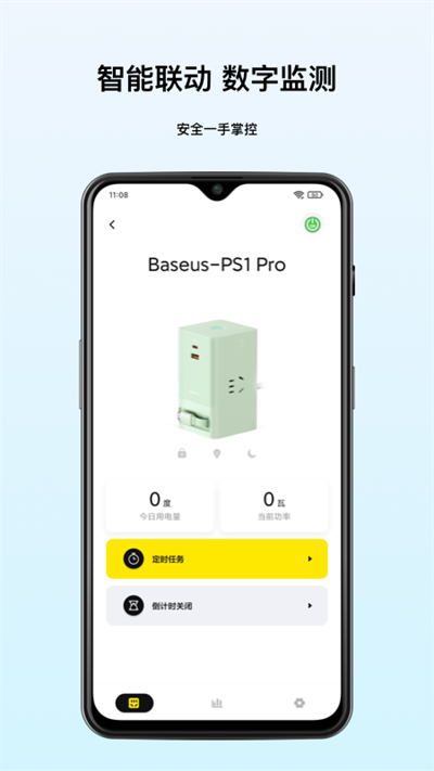 baseus倍思蓝牙耳机app v2.8.3