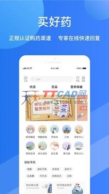 福棠儿医app官方下载 2.6.41
