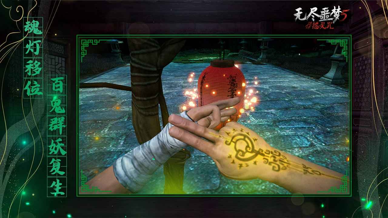 无尽噩梦5怨灵咒2.0版本(辅助菜单)